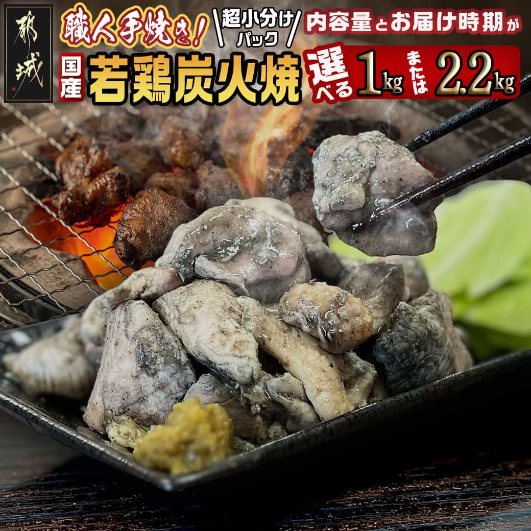 人気ブランド新作豊富 楽天市場】【ふるさと納税】都城産鶏炭火焼セット - 国産鶏肉 工芸品