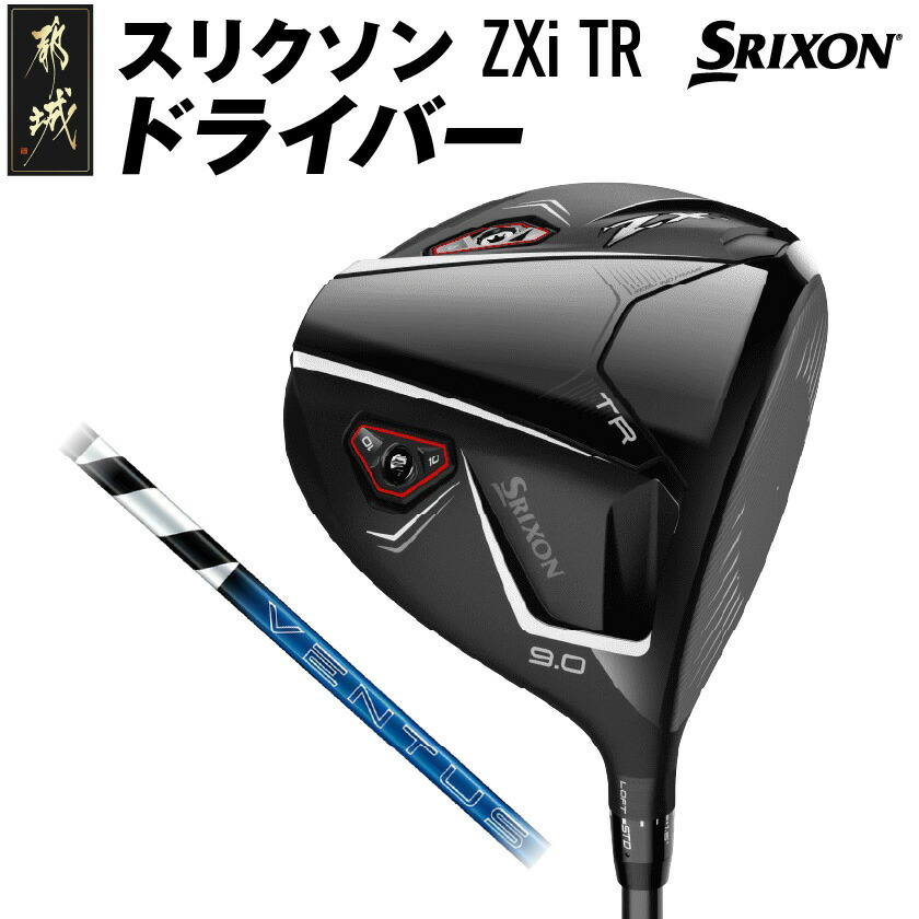 楽天市場】【ふるさと納税】スリクソン ZXi ドライバー ≪2024年