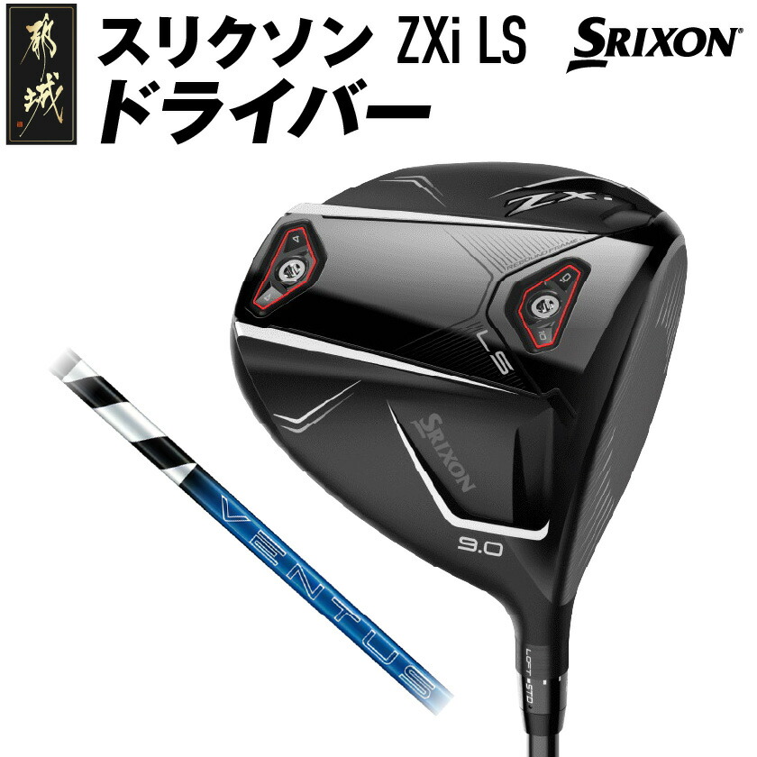 TR 出品 ドライバー ダンロップ スリクソン(SRIXON) ZXi TR ドライバー