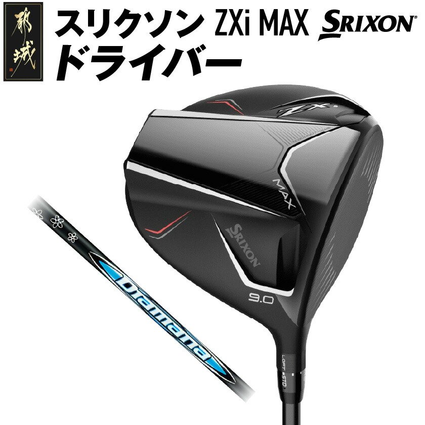 楽天市場】【ふるさと納税】スリクソン ZXi ドライバー ≪2024年