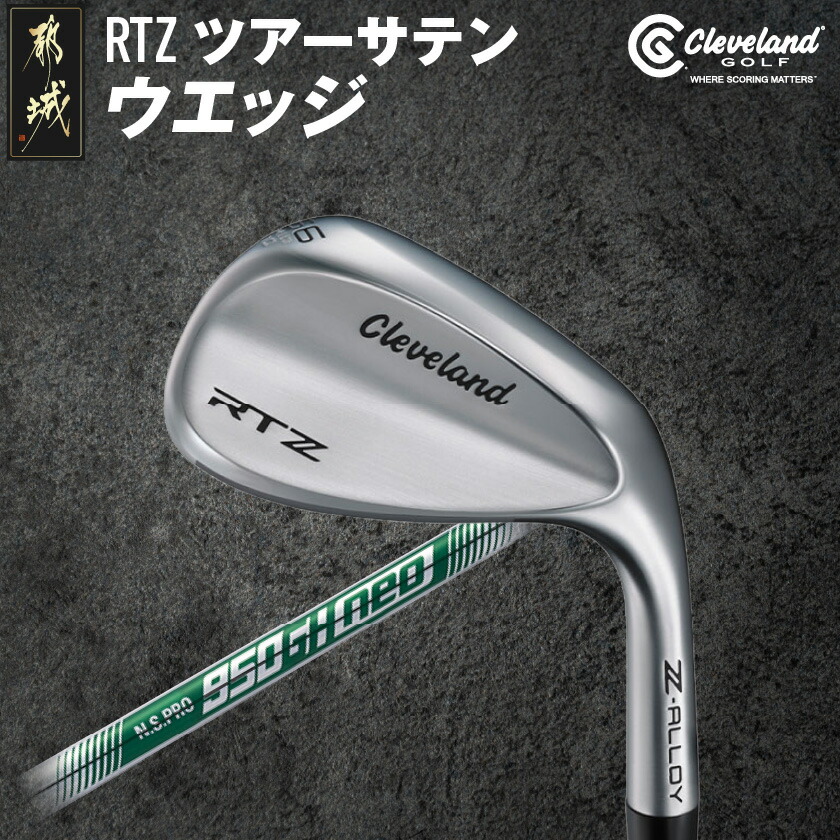 エコカラット ゴルフ馬鹿 楽天市場】【ふるさと納税】《2025年モデル》クリーブランド RTZ
