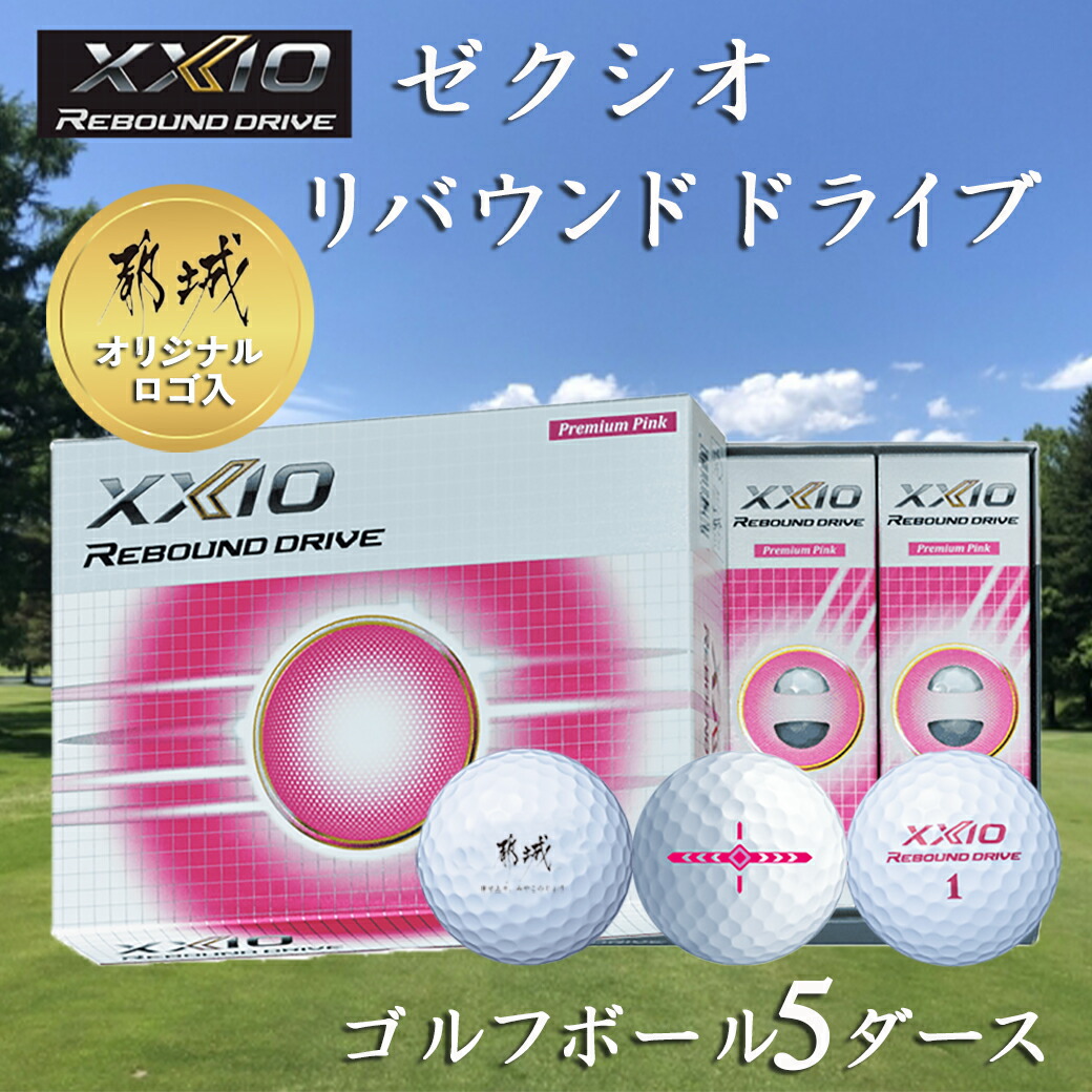 ダンロップ SRIXON X3 スリクソンX3 ボール 5ダース（60球入）白 - www