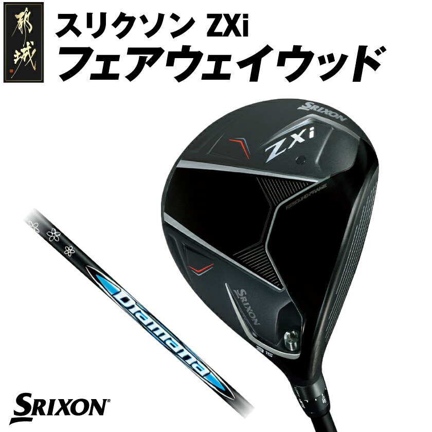 ゴルフクラブ一式 楽天市場】【ふるさと納税】スリクソン ZXi ハイブリッド
