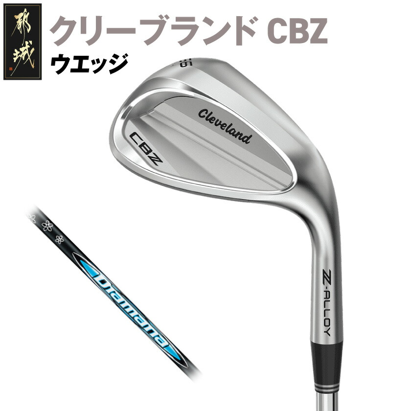 【ふるさと納税】CBZ ウエッジ Diamana for CG III カーボンシャフト《2025年モデル》 - ダンロップ ゴルフクラブ ウエッジ 2025年モデル Diamana カーボンシャフト ゴルフ用品 日本製 送料無料 GK-C703【宮崎県都城市は2年連続ふるさと納税日本一！】
