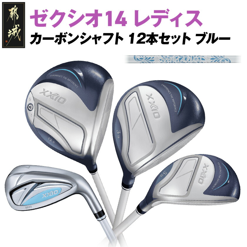 楽天市場】【ふるさと納税】ゼクシオ 14 スチールシャフト 12本《2025