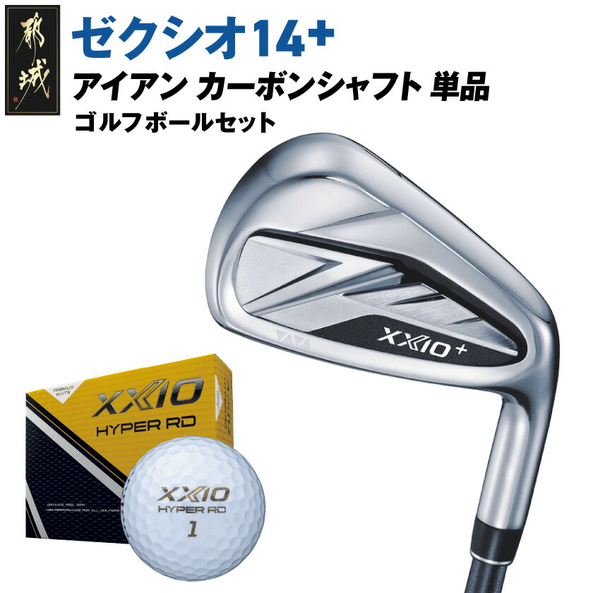 楽天市場】【ふるさと納税】ゼクシオ 14 アイアン スチールシャフト