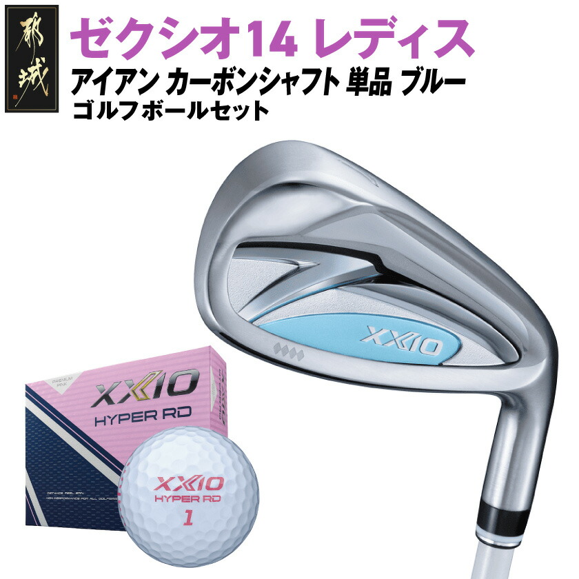 楽天市場】【ふるさと納税】ゼクシオ 14 レディス アイアン ホワイト