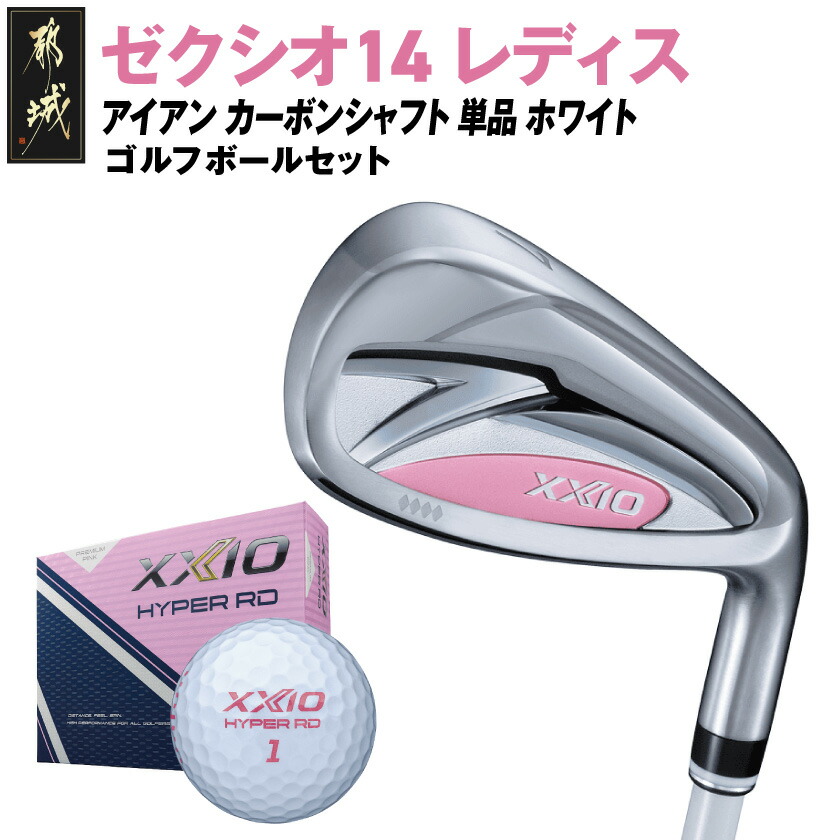 楽天市場】【ふるさと納税】ゼクシオ 14＋ アイアン カーボンシャフト