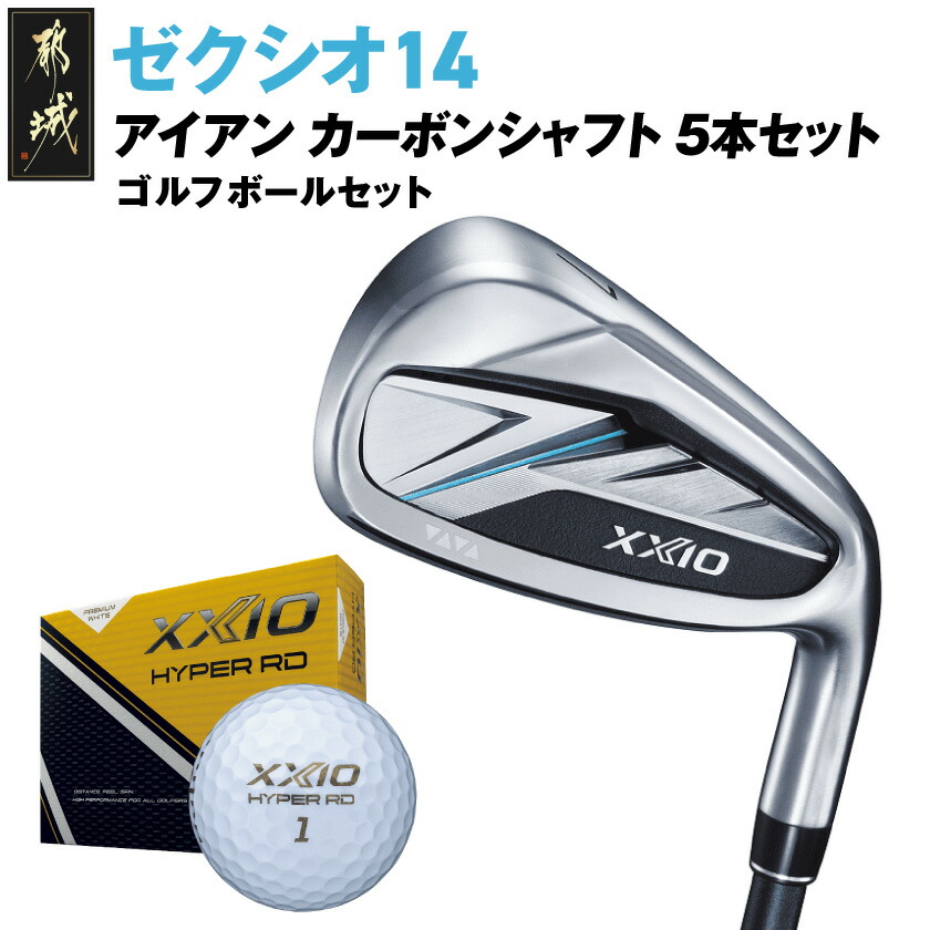 楽天市場】【ふるさと納税】ゼクシオ 14＋ アイアン カーボンシャフト