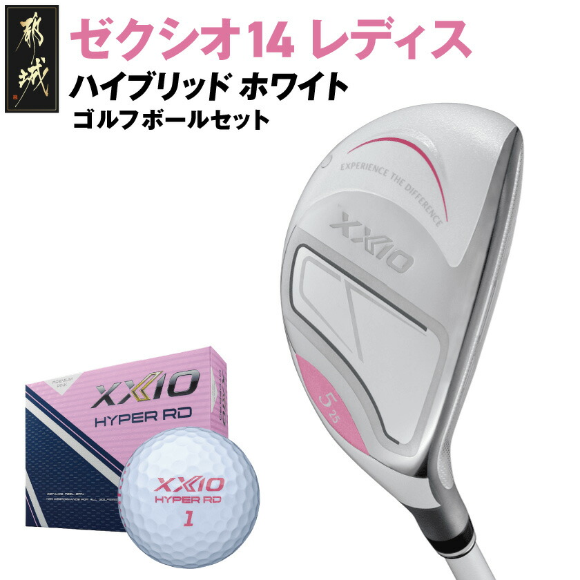 楽天市場】【ふるさと納税】ゼクシオ 14 レディス ハイブリッド
