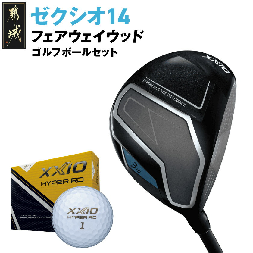 楽天市場】【ふるさと納税】ゼクシオ 14＋ フェアウェイウッド《2025年