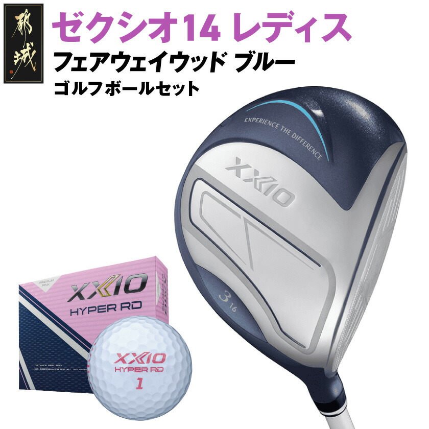 入手困難 美品 ワンオーナー 豪華14本ゼクシオゴルフセット 最上級の性能 高級 入手困難 美品 ワンオーナー 豪華14本ゼクシオゴルフセット 最上級の性能