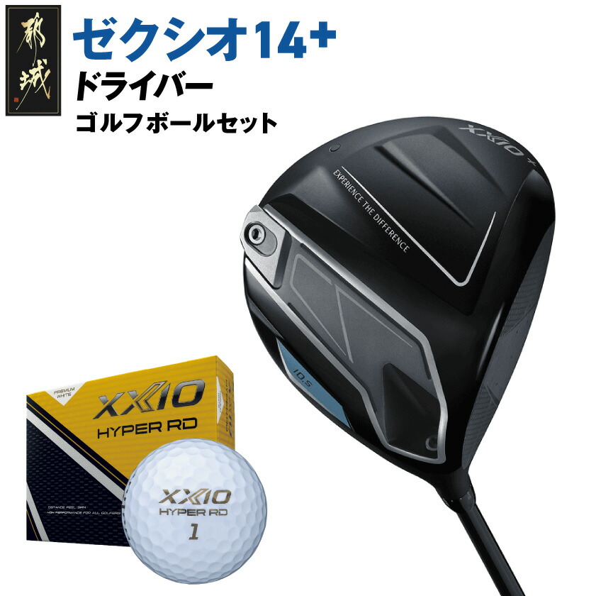 楽天市場】【ふるさと納税】ゼクシオ 14＋ アイアン カーボンシャフト