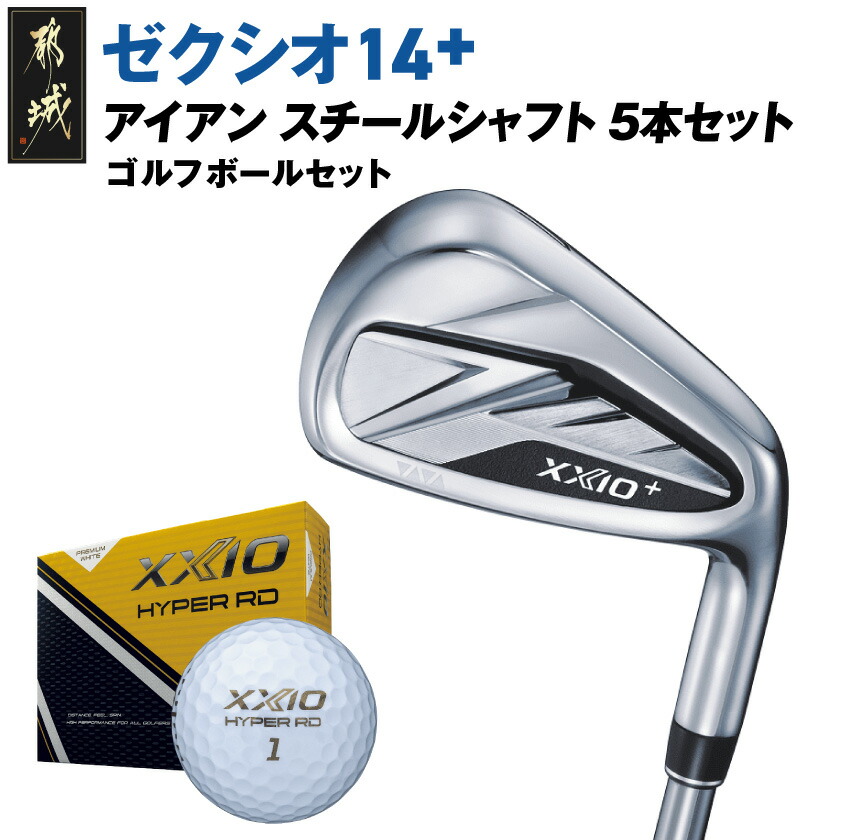 楽天市場】【ふるさと納税】ゼクシオ 14＋ アイアン カーボンシャフト