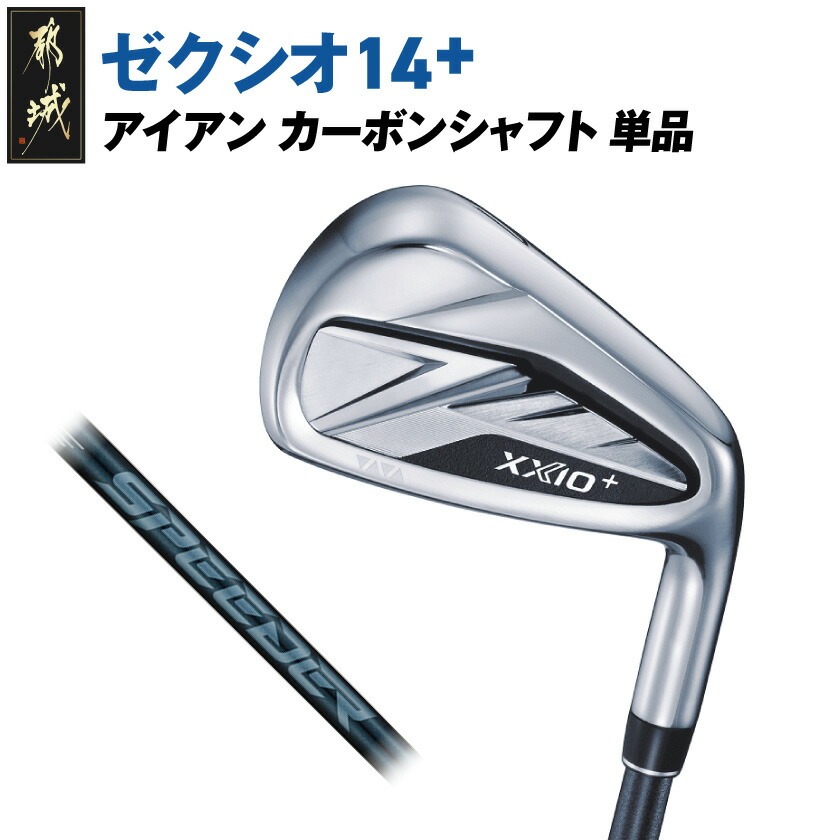 楽天市場】【ふるさと納税】ゼクシオ 14 アイアン スチールシャフト