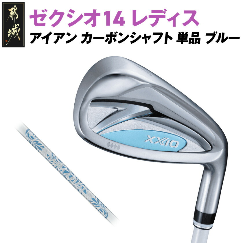 楽天市場】【ふるさと納税】【受注生産】ゼクシオ 14 レディス