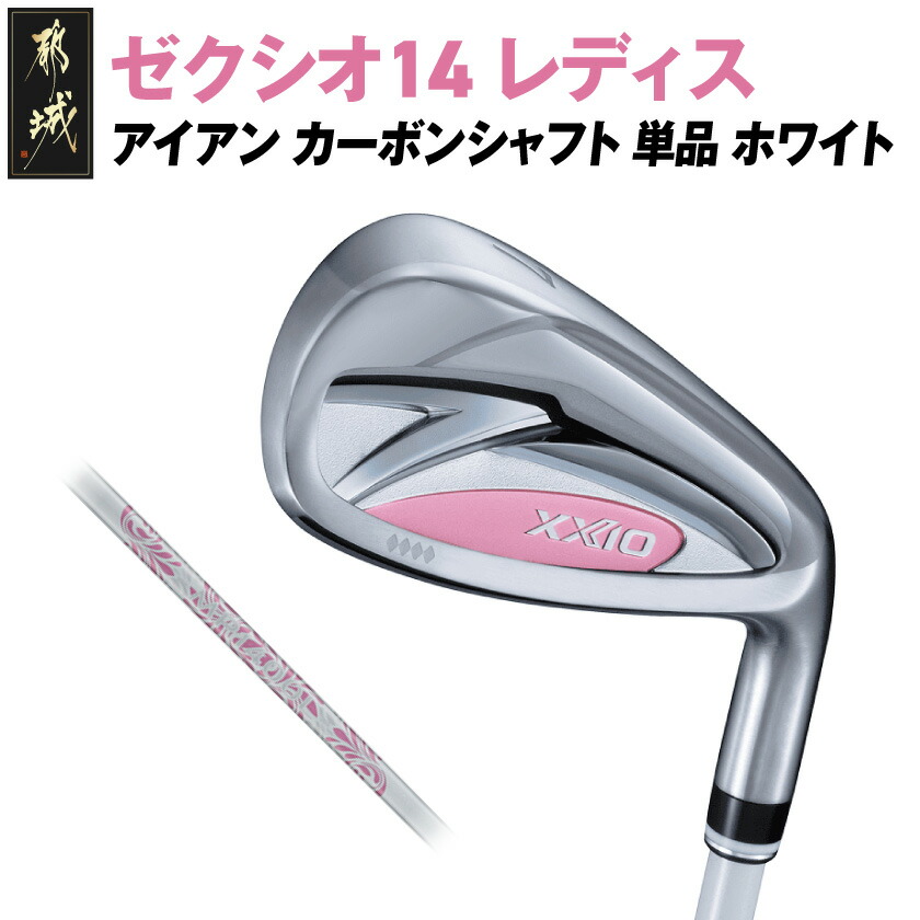 楽天市場】【ふるさと納税】ゼクシオ 14 アイアン スチールシャフト