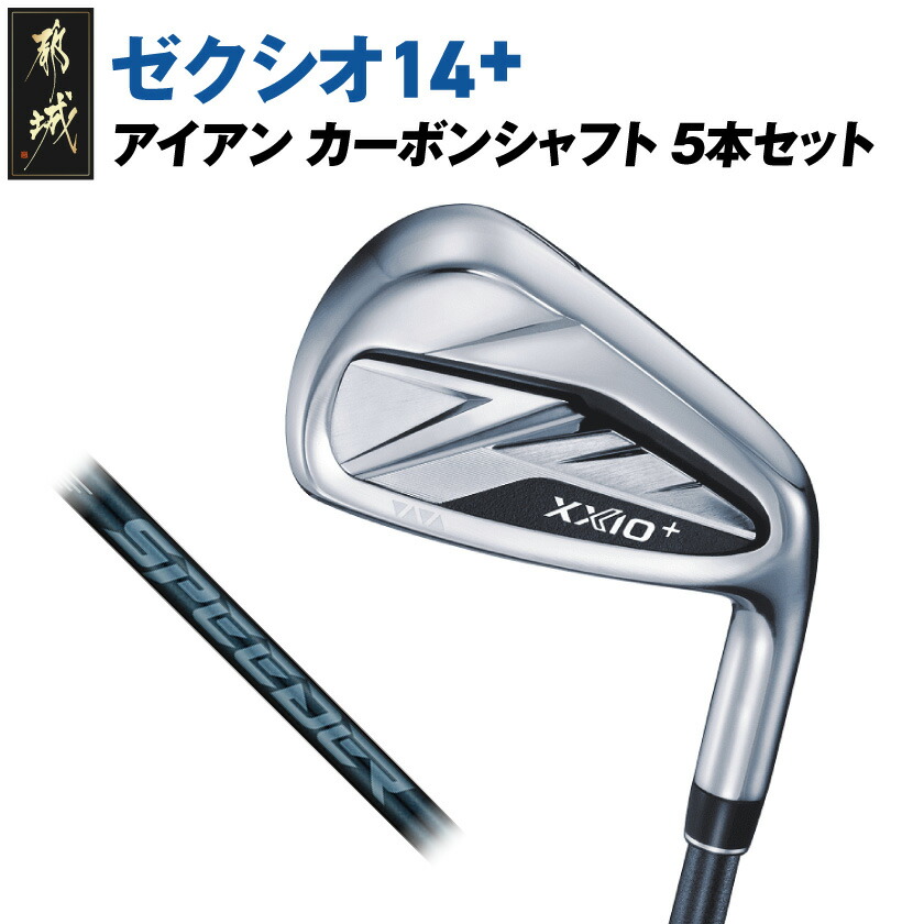 楽天市場】【ふるさと納税】ゼクシオ 14 アイアン スチールシャフト