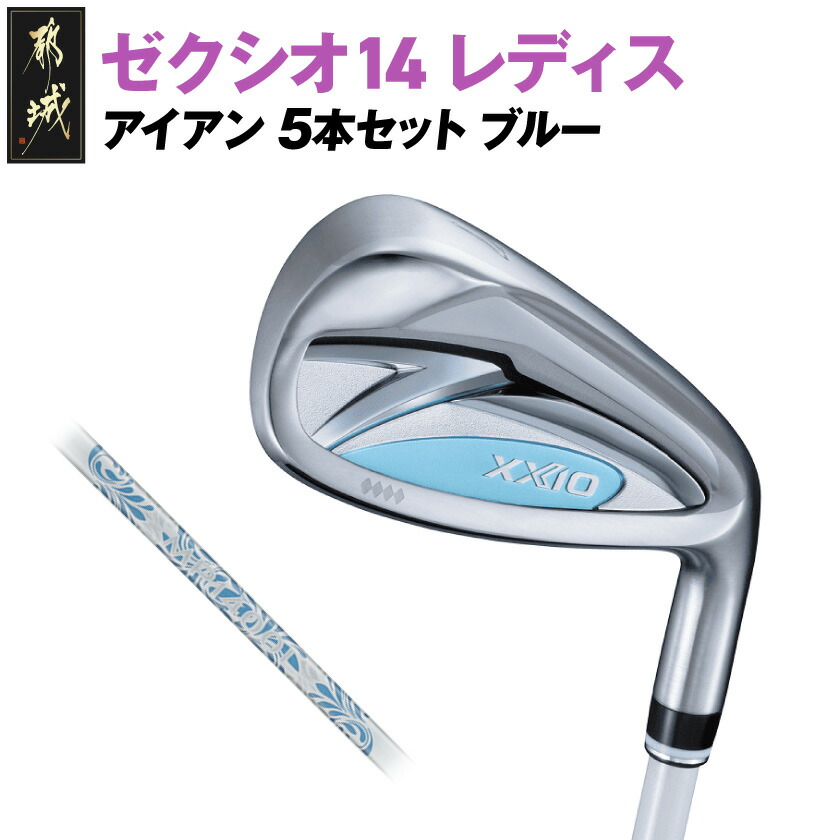 楽天市場】【ふるさと納税】【受注生産】ゼクシオ 14 レディス