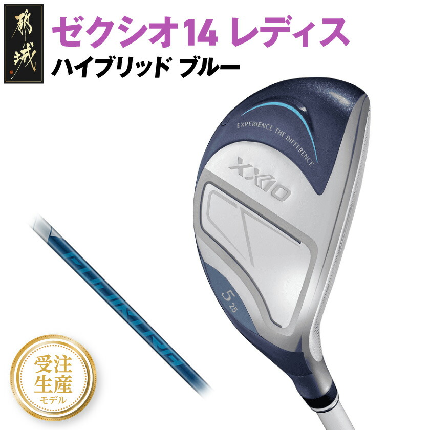 楽天市場】【ふるさと納税】ゼクシオ 14 レディス ハイブリッド