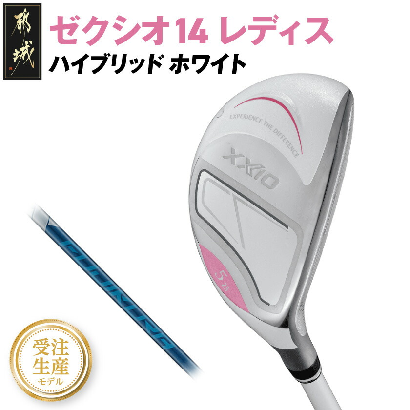 楽天市場】【ふるさと納税】ゼクシオ 14 レディス ハイブリッド