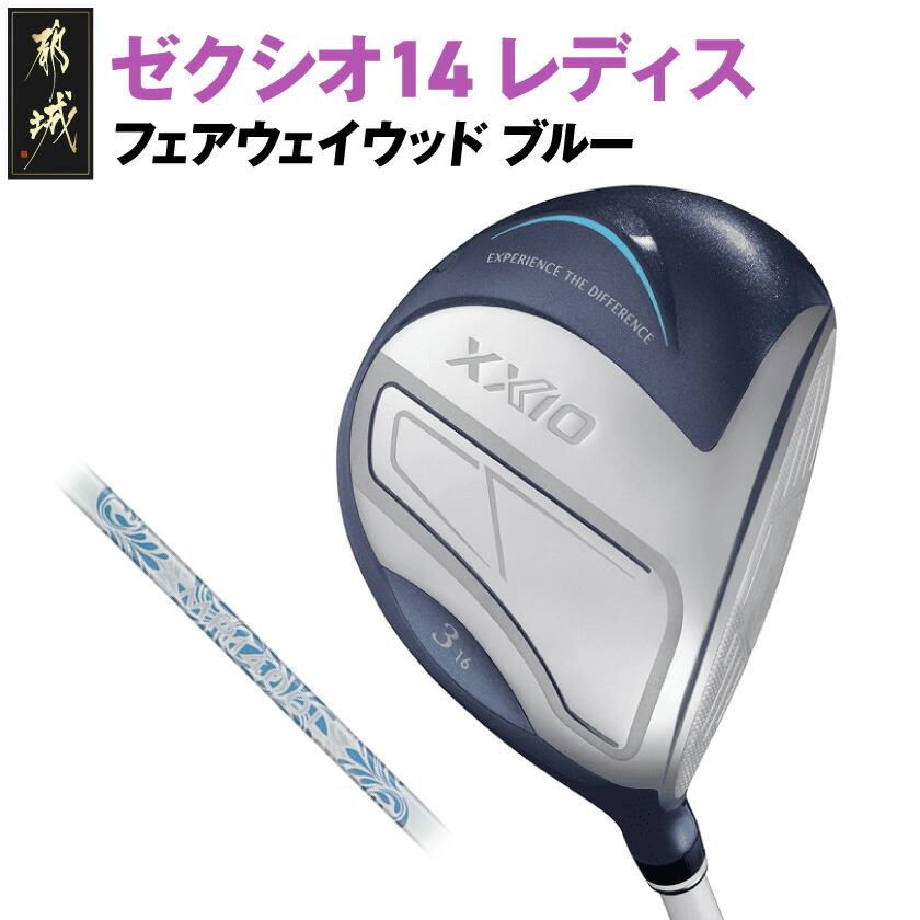 楽天市場】【ふるさと納税】ゼクシオ 14 レディス アイアン ホワイト