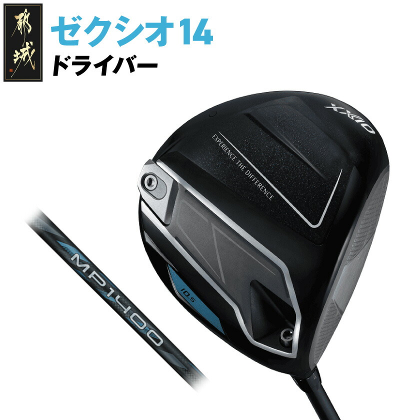 楽天市場】【ふるさと納税】ゼクシオ 14＋ ドライバー《2025年モデル