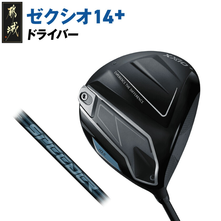楽天市場】【ふるさと納税】ゼクシオ 14 ドライバー《2025年モデル