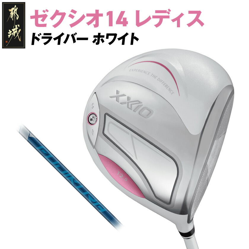 楽天市場】【ふるさと納税】ゼクシオ 14 レディス ドライバー ホワイト