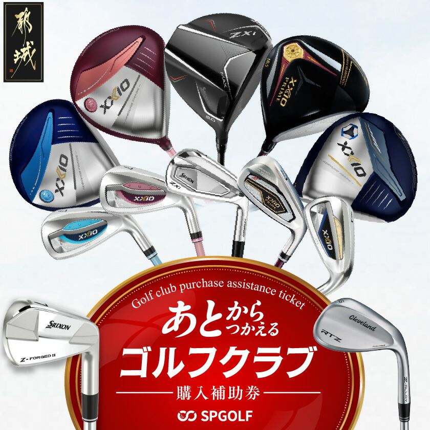 【専用】ゴルフショップ72商品券1万円分 楽天市場】【ふるさと納税】スリクソン ZXi7 アイアン6本セット