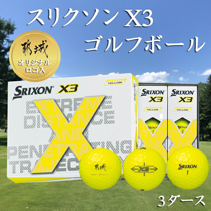 ダンロップ SRIXON X3 スリクソンX3 ボール 5ダース（60球入）白 - www