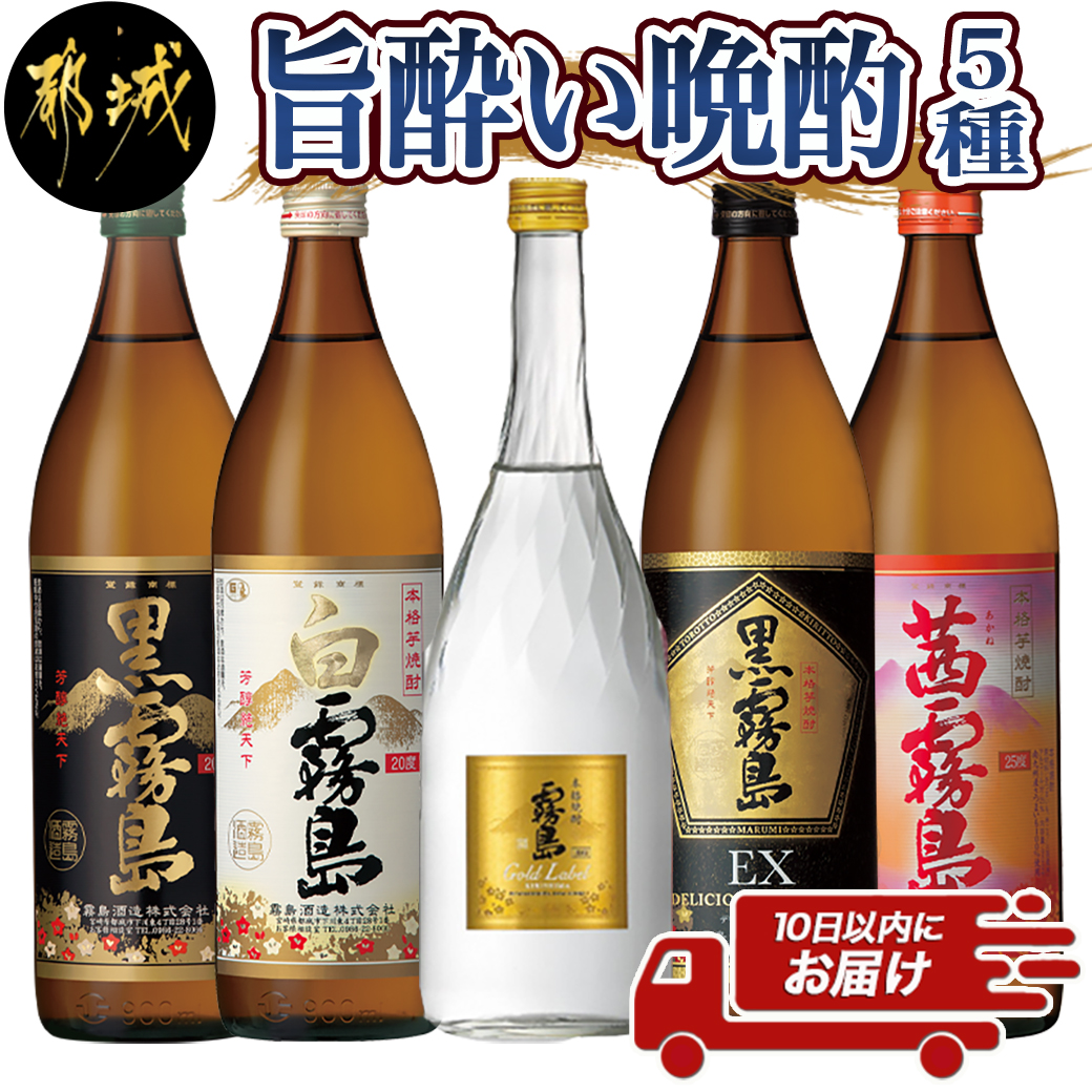 楽天市場】【ふるさと納税】都城本格焼酎 (1.8L)×5本セット≪みや