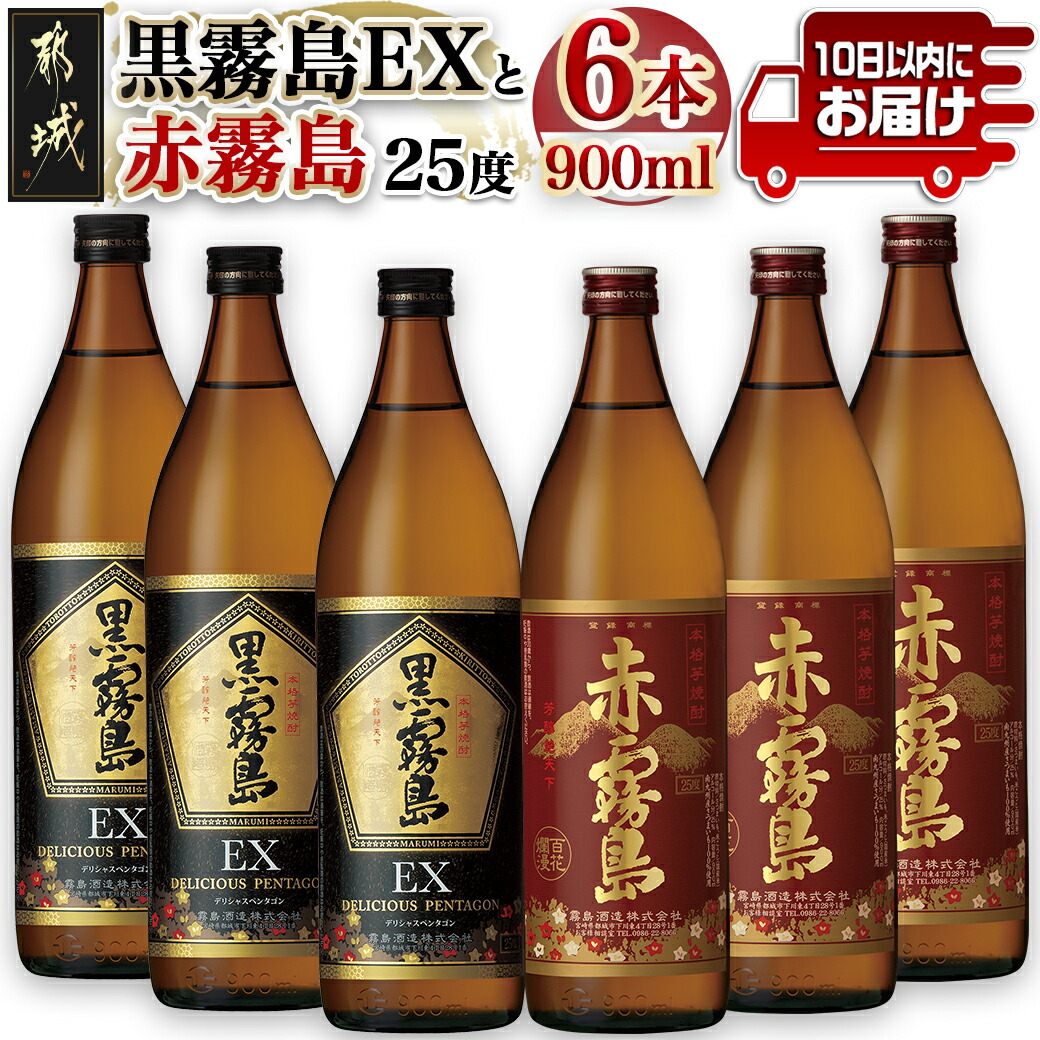 楽天市場】【ふるさと納税】霧島酒造(25度)900ml×6色バラエティ