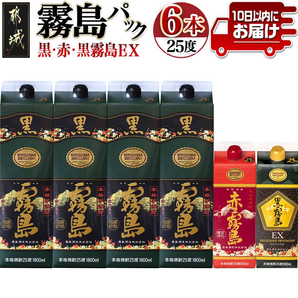 霧島酒造 健麗酒 金 黒 Ax霧島 3点試しセット 楽天市場】【ふるさと納税】【霧島酒造】健麗酒3本セット 金霧島