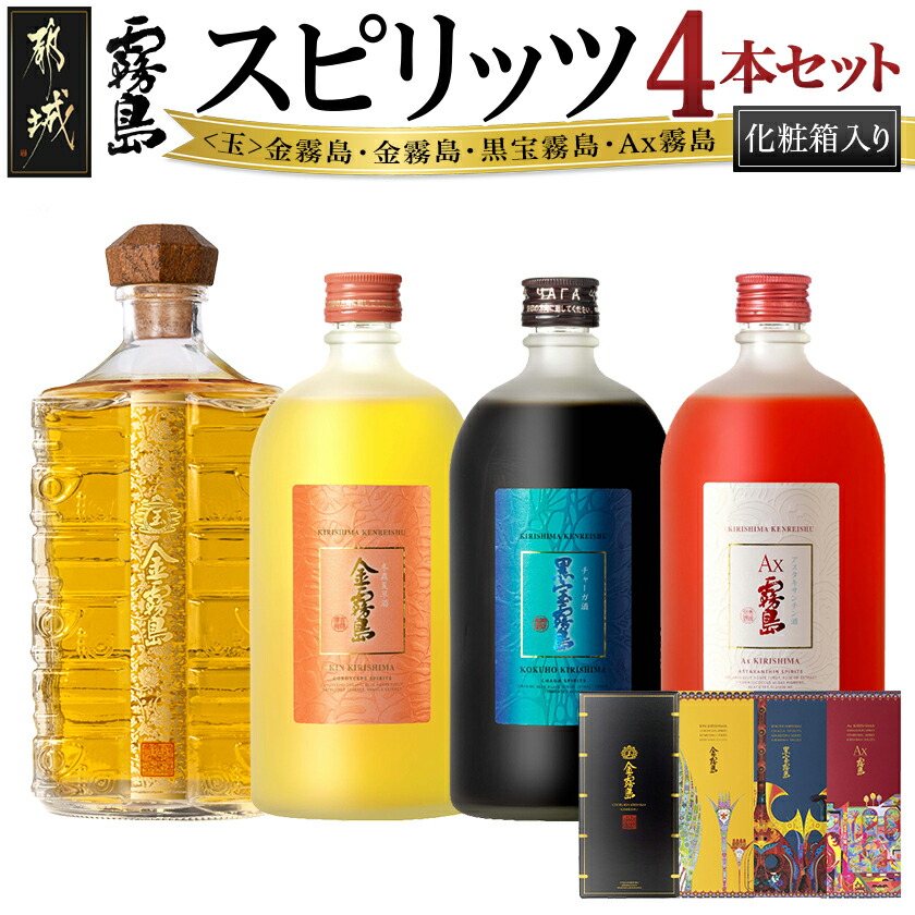 あっちゃん　霧島酒造　健麗酒　3本セット 楽天市場】【3本セット】霧島酒造 健麗酒 3本セット 黒宝霧島 Ax