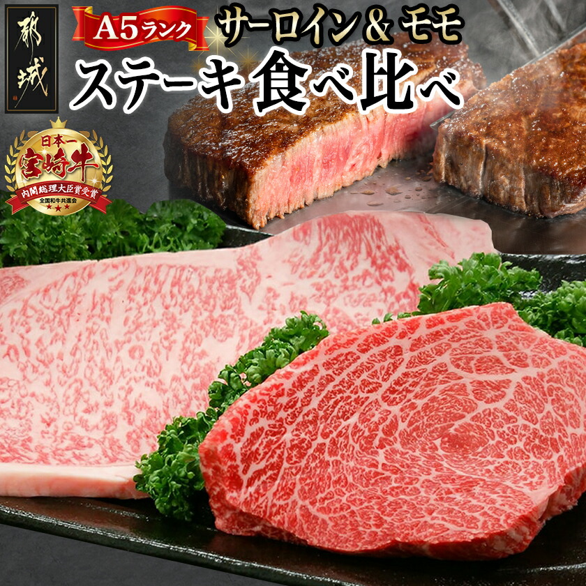 ふるさと納税 宮崎県 都城市 宮崎牛サーロイン鉄板焼き用150g×2枚≪5月9日〜12日お届け≫_MJ-2507-MG_(都城市) A4ランク 宮崎牛 サーロイン 国産黒… ふるさと納税宮崎牛サーロイン150g×2 - 国産牛肉