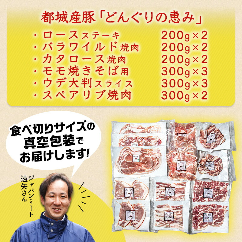 【ふるさと納税】【お届け月が選べる】「どんぐりの恵み豚」キャンプ飯3.6kgセット-都城産豚肉どんぐりの恵み食べきりサイズ真空包装キャンプBBQ焼肉送料無料19-1103【宮崎県都城市は令和4年度ふるさと納税日本一！】
