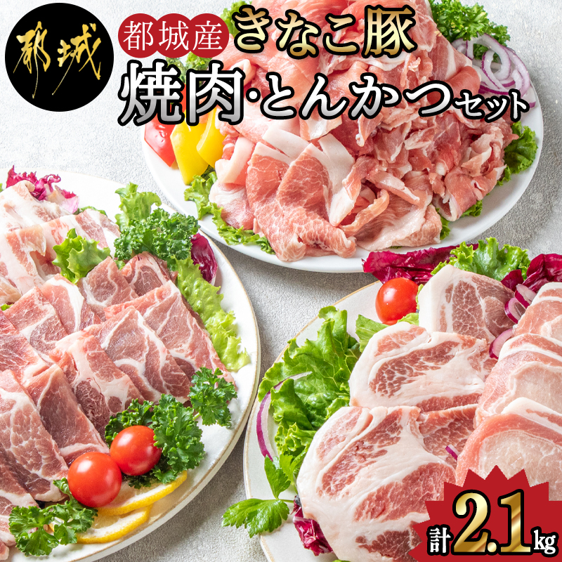 正規通販 豚ローススライス 豚バラ焼肉用など 豚肉セット 4.2kg MA-3112 都城産 バラエティセット 送料無料  モンドセレクション金賞受賞オリジナル焼肉のタレ付き 豚バラスライス 豚こま切れ肉 菜のはな豚 - 精肉・肉加工品