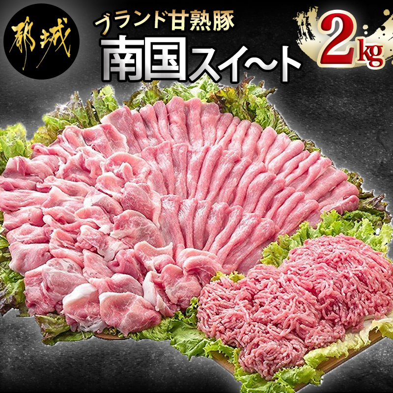 25％OFF】 宮崎県産 豚バラ焼肉用 豚ウデ肉切り落としセット 計2.1kg 11-16 fucoa.cl