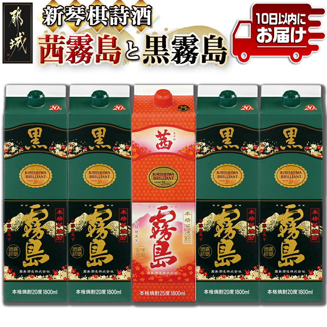 本日17時までの限定価格！黒霧島！条件付きクーポンあり！ 乙 25度 黒霧島EX パック | マツキヨココカラオンラインストア