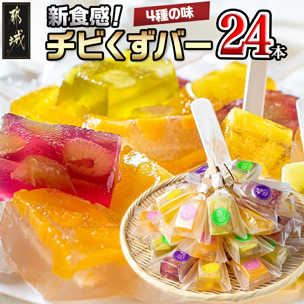 楽天市場】【ふるさと納税】老舗お菓子屋のチーズ饅頭21個 - 郷土菓子/宮崎銘菓 チーズまんじゅう おやつ スイーツ お茶のお供 和菓子 バター風味  しっとり生地 宮崎のお菓子 ご当地スイーツ 21個セット 送料無料 AA-7609【宮崎県都城市は2年連続ふるさと納税日本一 ...