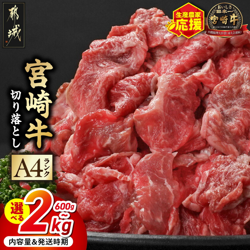 楽天市場】【ふるさと納税】【訳あり】国産牛・豚切り落とし