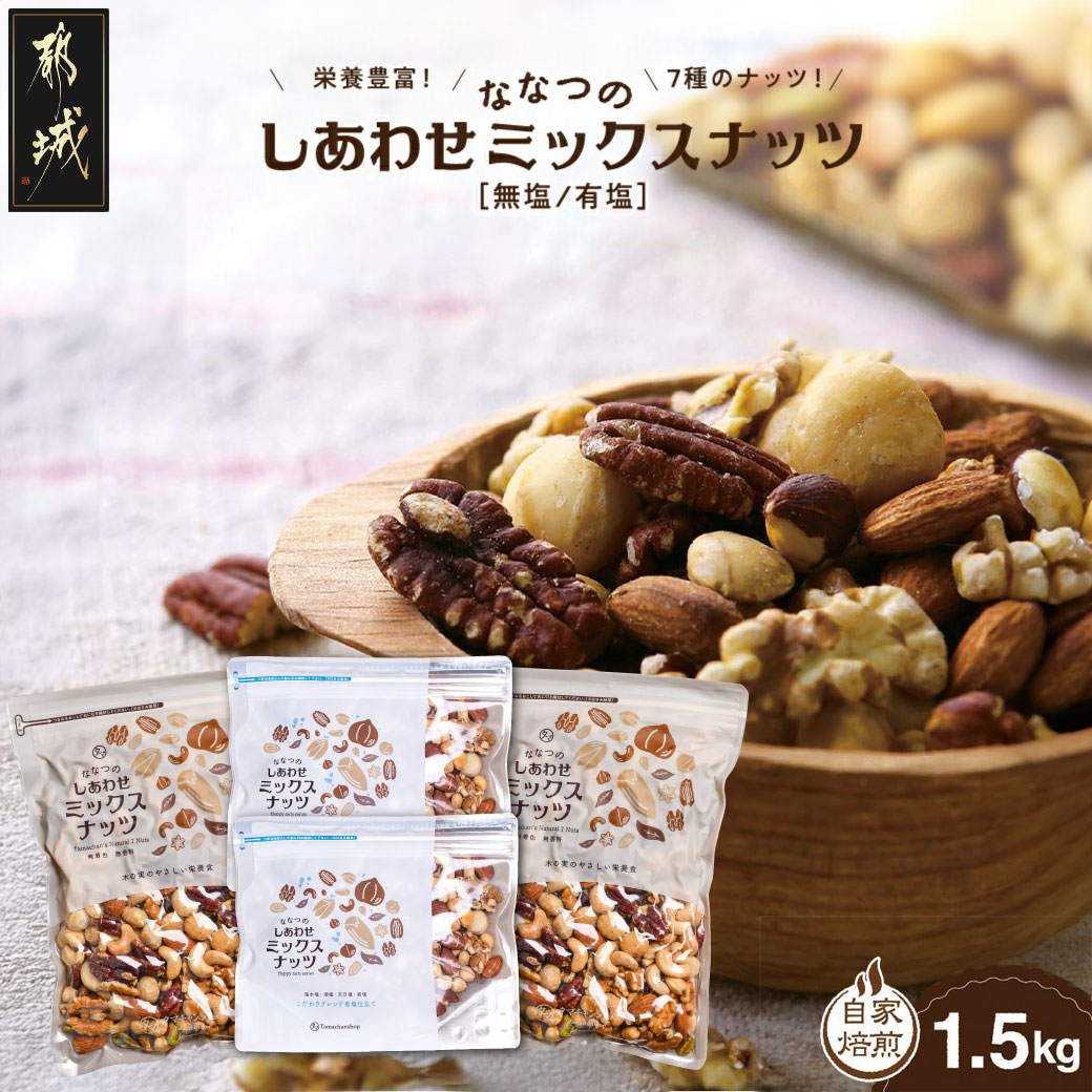 ナッツ ジャンク 詰合せ ナッツ4種の詰め合わせプチギフト 50g 4袋 アーモンド