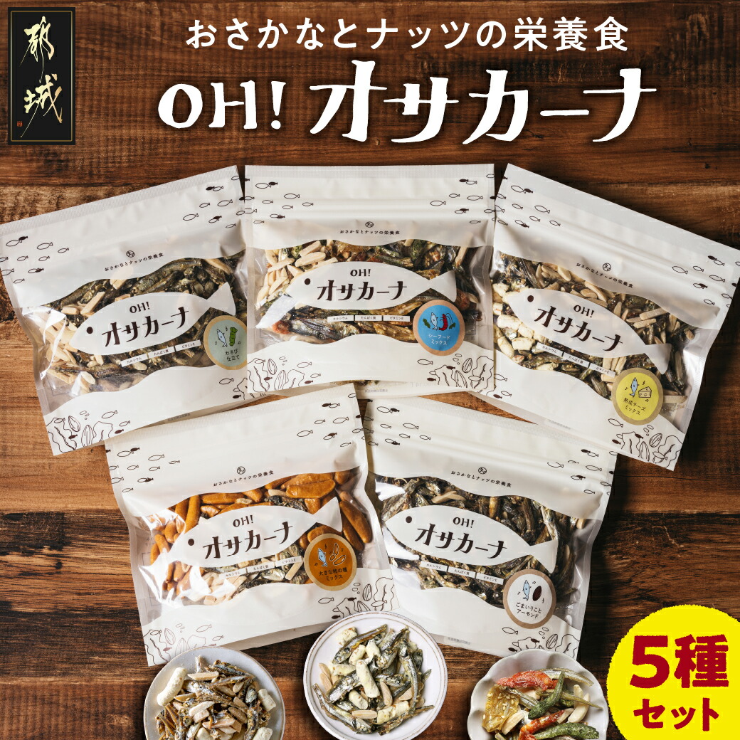 OH！オサカーナ5種セット 商品画像 タマチャンショップ