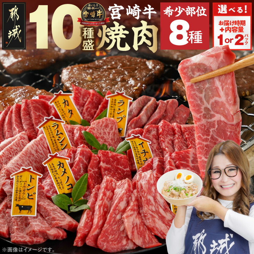 楽天市場】【ふるさと納税】【セット内容＆発送時期が選べる！】宮崎牛