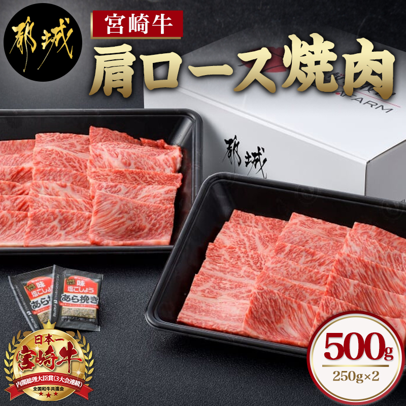 楽天市場】【ふるさと納税】都城産宮崎牛カルビ 500g - 宮崎牛 牛肉 カルビ 500g 焼肉 ギフト 贈答用 送料無料 MJ-4205【宮崎県都城市 は令和2年度ふるさと納税日本一！】 : 宮崎県都城市