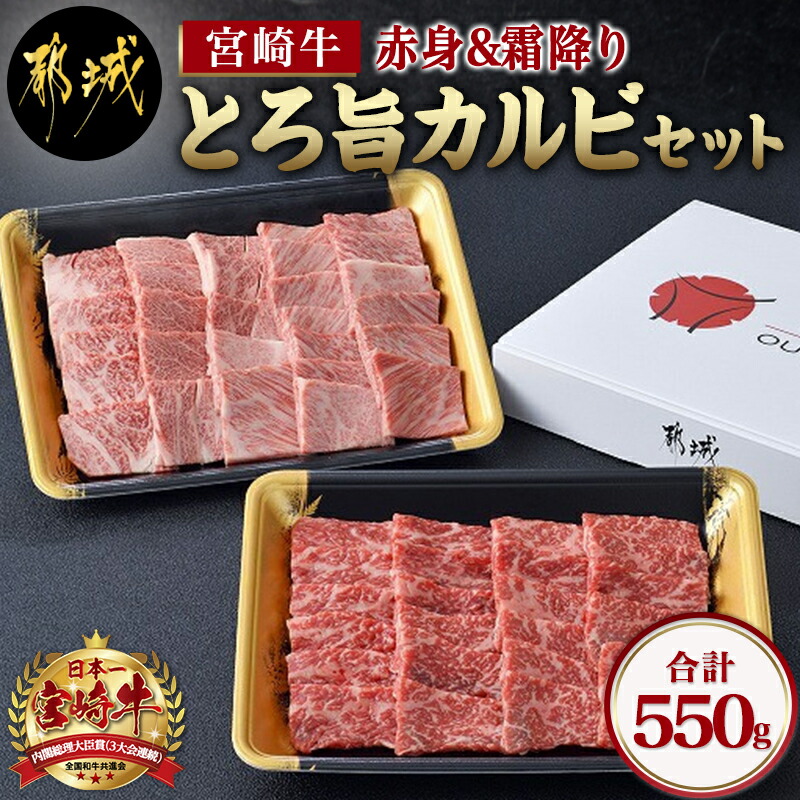 楽天市場】【ふるさと納税】都城産宮崎牛カルビ 500g - 宮崎牛 牛肉 カルビ 500g 焼肉 ギフト 贈答用 送料無料 MJ-4205【宮崎県都城市 は令和2年度ふるさと納税日本一！】 : 宮崎県都城市