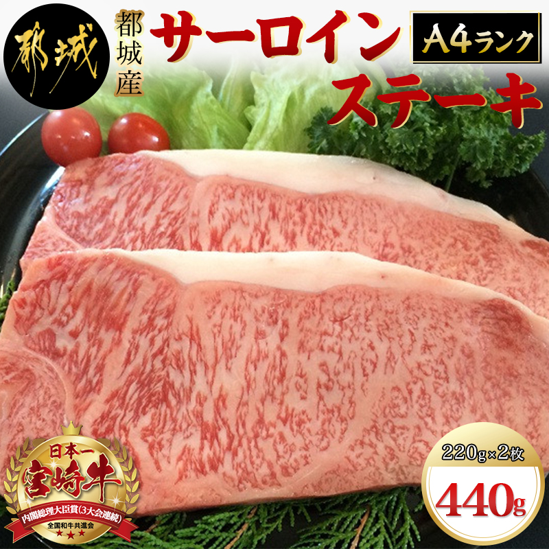 サロマ和牛 サーロインステーキ 600g（200g×3） 佐呂間町 和牛 牛肉 肉