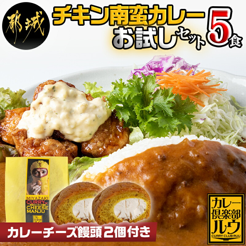 楽天市場】【ふるさと納税】チキン南蛮＆唐揚げセット - 冷凍 お弁当やおかずの一品に 宮崎県産鶏使用 チキン南蛮(4パック) 唐揚げ(2パック)  特製タルタルソース 定番おかず お惣菜屋さん おかず 送料無料 AA-9209【宮崎県都城市は令和2年度ふるさと納税日本一！】 : 宮崎 ...