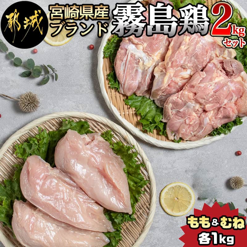 マーケティング ふるさと納税 有田町 ありたどり モモ 熟ムネ計4kgセット materialworldblog.com